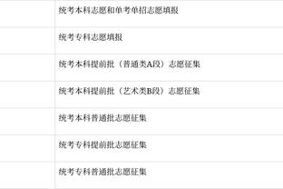 开云足球直播官网入口网址截图4